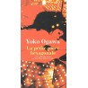 La petite pièce hexagonale - Roman de Yoko Ogawa - Ocazlivres.com